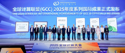 安谋科技Arm China闪耀2025全球计算大会｜赋能绿色算力，加速AI普惠