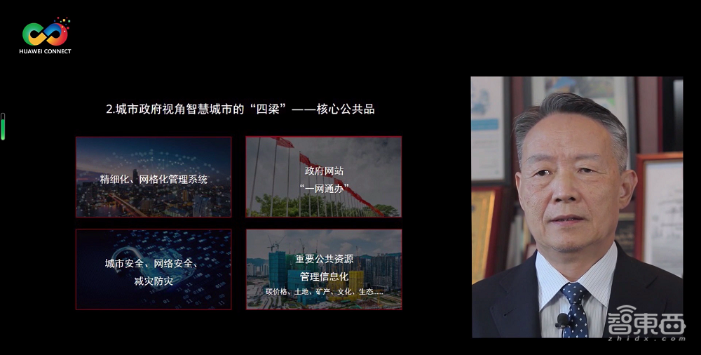 华为发布三项城市智能体系列解决方案,办事耗时降低20%,不到1小时可实现数据问题发现