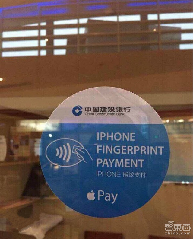 国内测试Apple Pay:手续费0.15%