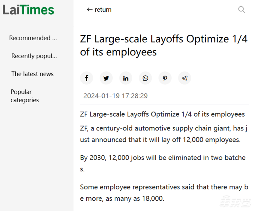 裁员上万人！三大汽车供应链巨头断臂求生