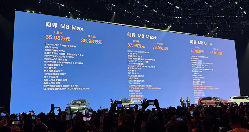 余承东甩出“小王”!比问界M9便宜十万开卖,本周日规模交车