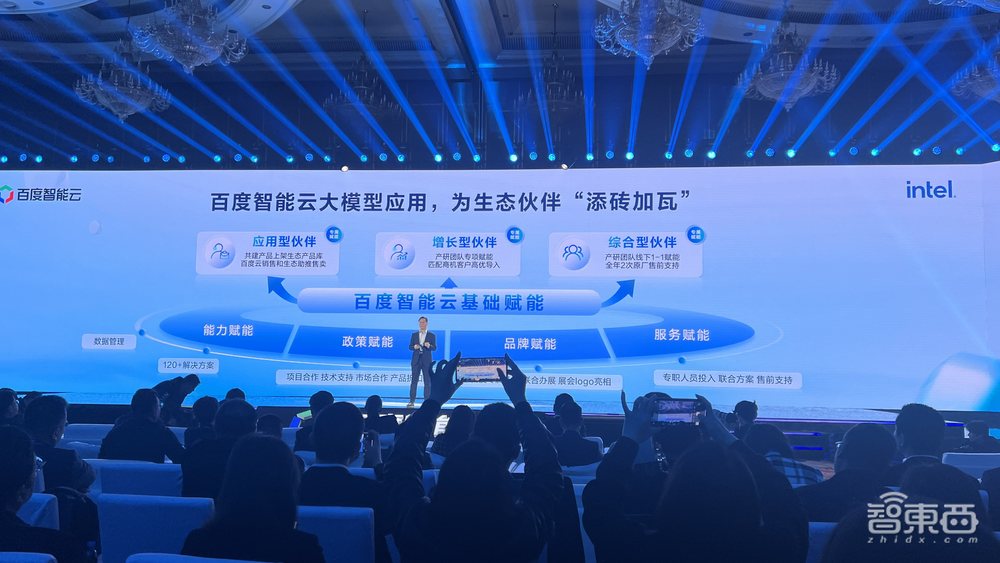 大模型“朋友圈”增5倍!百度智能云技术栈大升级,千帆大模型一体机发布