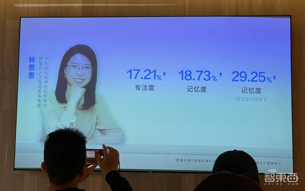 首发1699元！网易有道智能学习灯来了，能将记忆力提升近30%