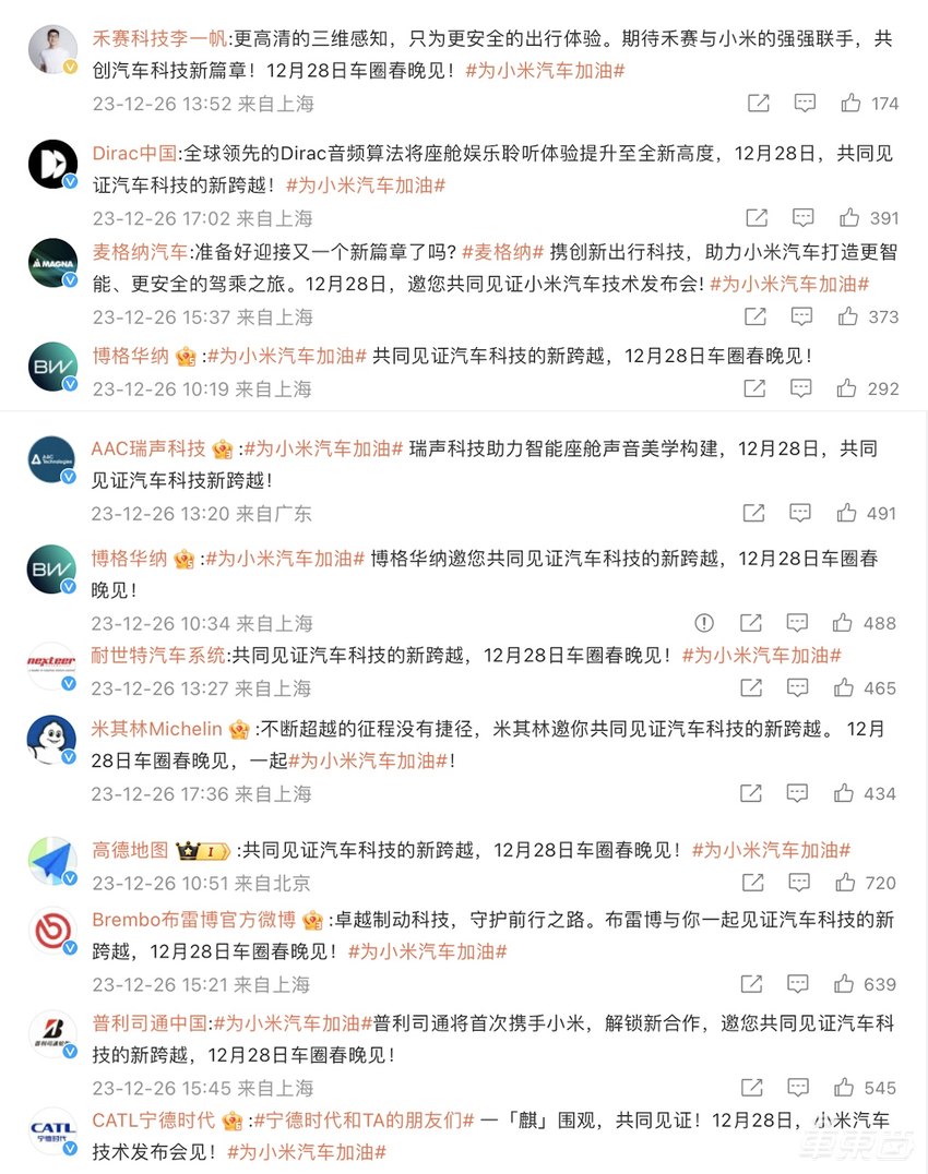 零百加速2秒级!小米汽车SU7发布,雷军:9.99万就别想了【三小时发布一文看尽】