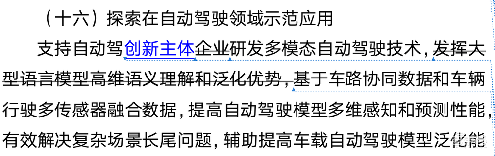 重磅！北京正式打响大模型地方战第一枪