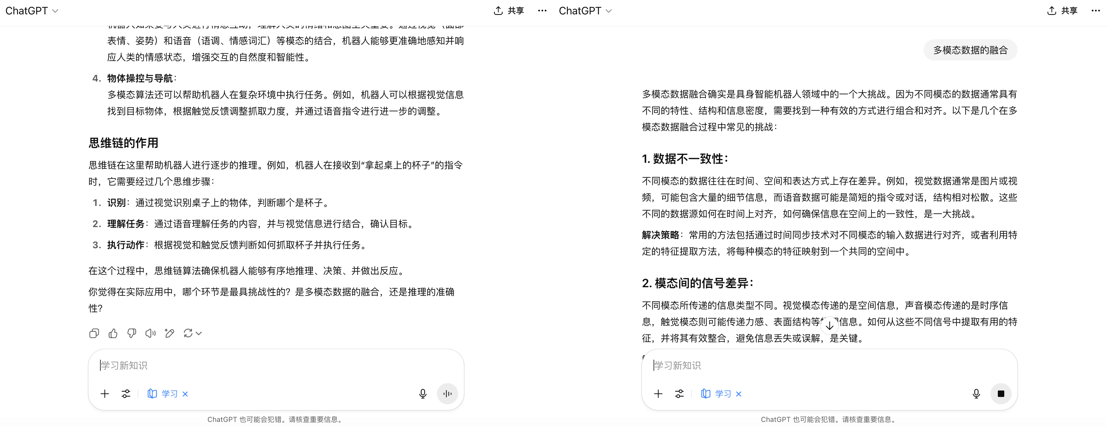 ChatGPT掀桌教培业!手把手教孩子学习,免费用,干死AI教育创企