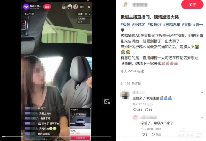 突发!极越CEO被员工围堵,销售直播分家产,矿泉水都搬空了