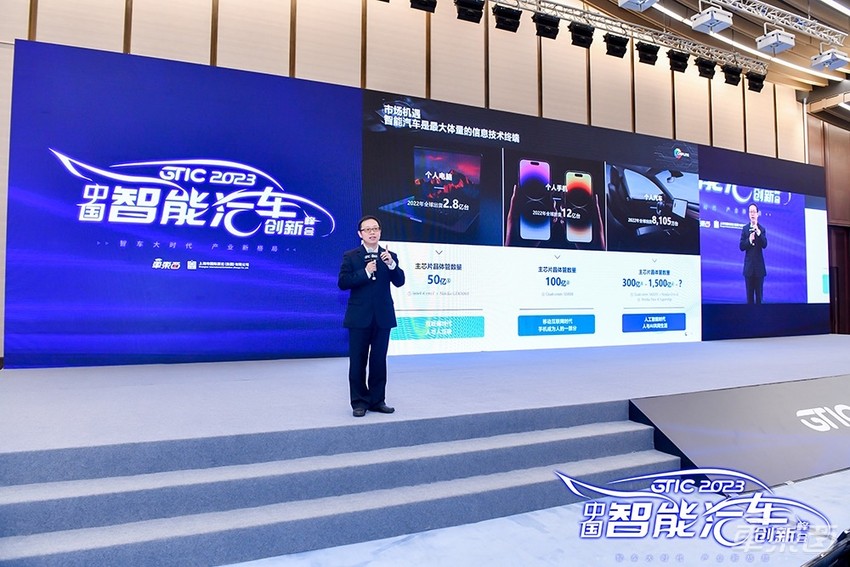 17位大咖,万字干货,一文看懂上海车展同期智能汽车峰会