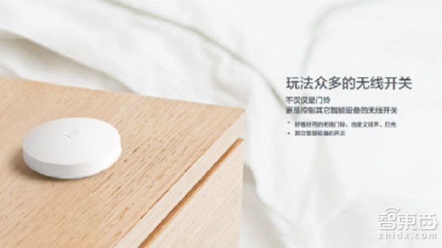 小米发布智能家庭套装:内置小米智能模块