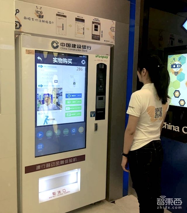 师从计算机视觉之父,成立不到两年,他们的人脸识别技术四大银行都在用