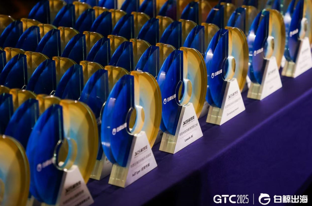 GTC2025 全球流量大会（上海）圆满收官！