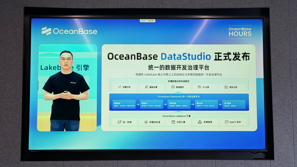 OceanBase发布AI数据库三件套,TOC最高降50%,蚂蚁阿福、灵光都在用