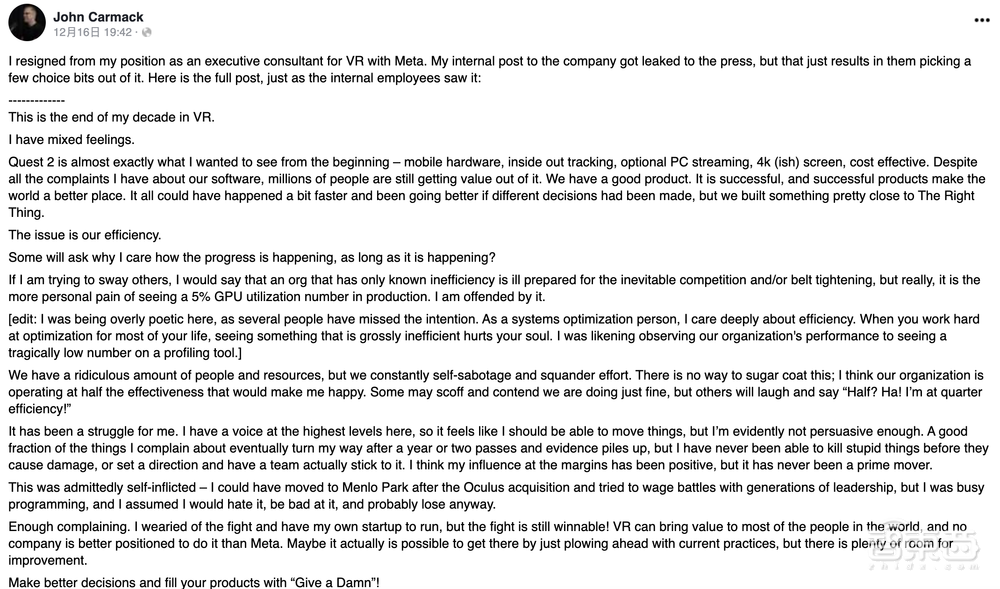 又一VR大神离开Meta:厌烦内部斗争,曝公司运行效率低下