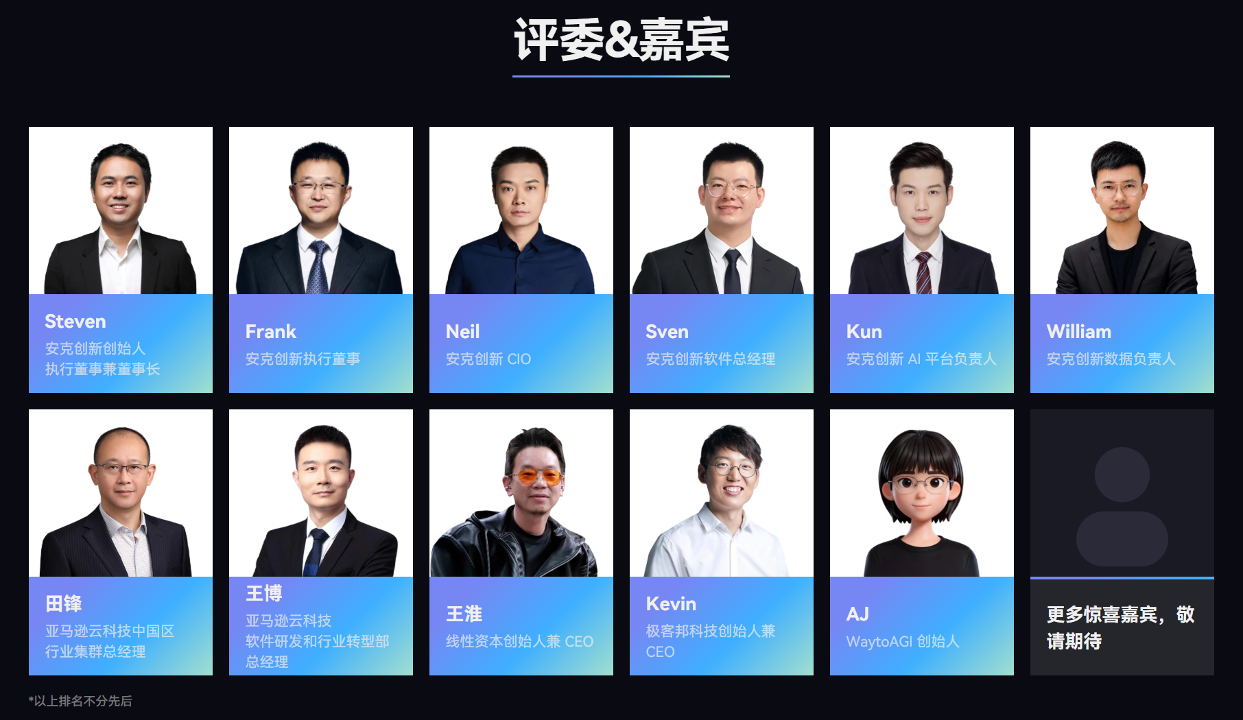 24小时，从真实问题到落地跑通，安克黑客松让创新成为“有源之水”