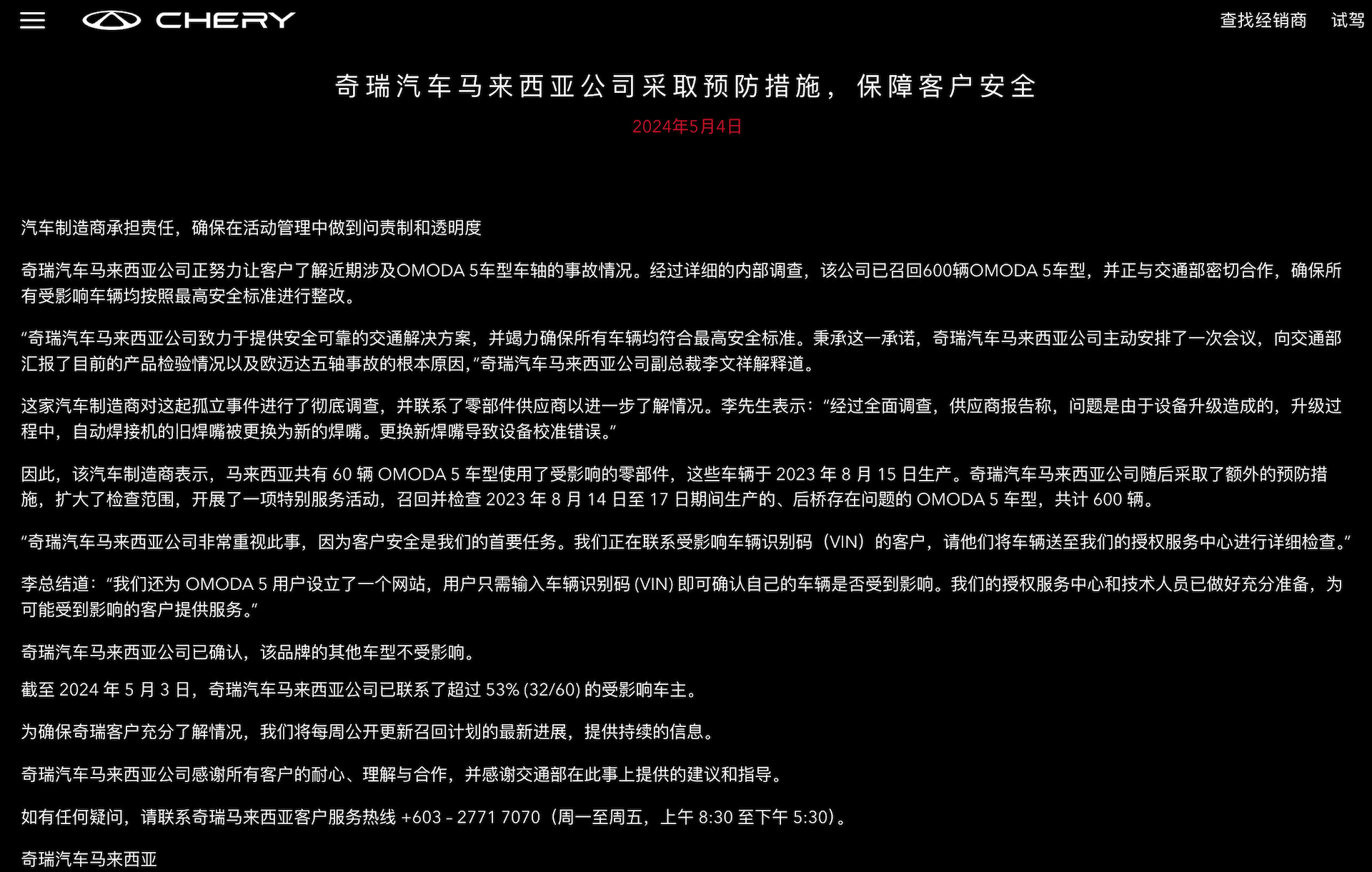 车开着开着后轮掉了……奇瑞紧急致歉，召回近9000辆车