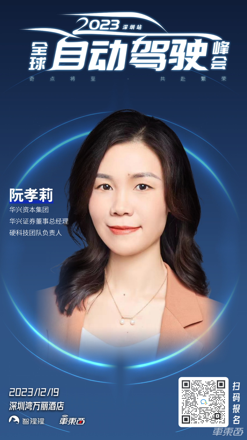 10位大咖&学者亮相，自动驾驶独角兽，头部Tier 1同台！2023全球自动驾驶峰会最新嘉宾公布