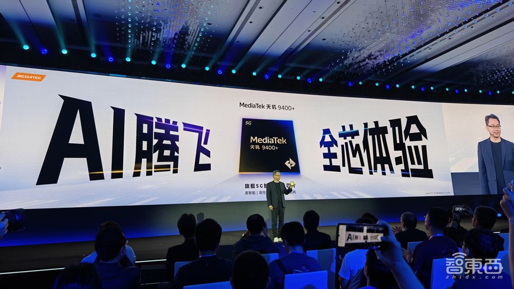 联发科猛攻AI智能体,发天玑9400+旗舰芯,小米OV荣耀、阿里微软都来了