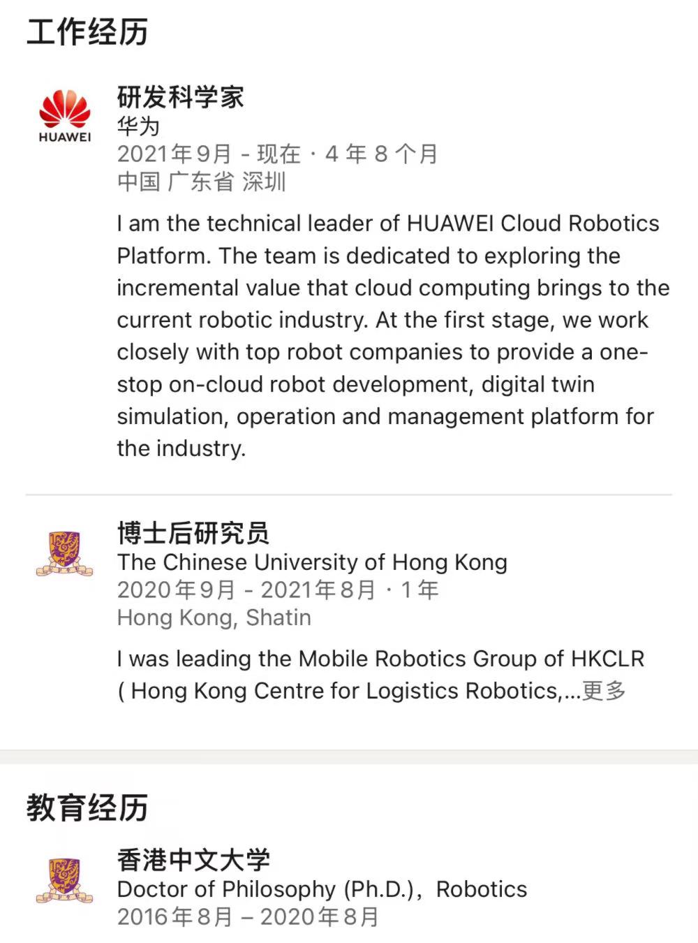 华为天才“少年”创业，做家庭机器人，天使轮融资数千万