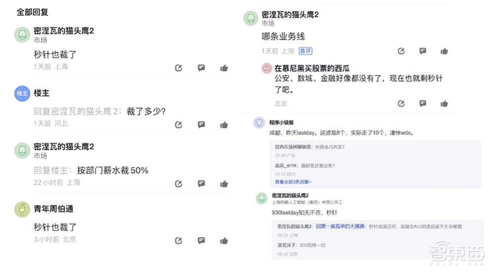 又一AI独角兽大幅裁员！融资50亿后拖欠赔偿