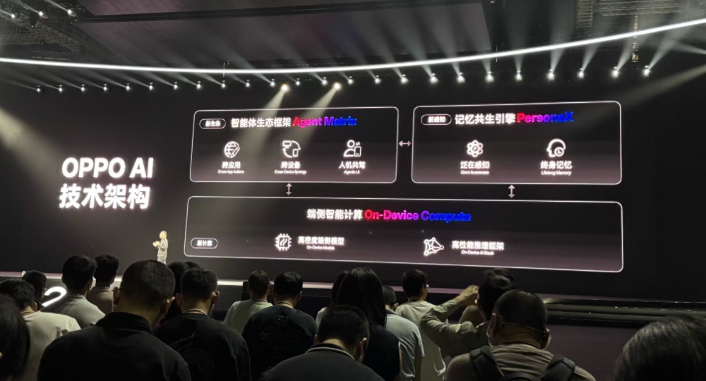 OPPO新系统AI战略全开!芯片级破解高温卡顿,AI会记忆能指物,首次打通苹果手表