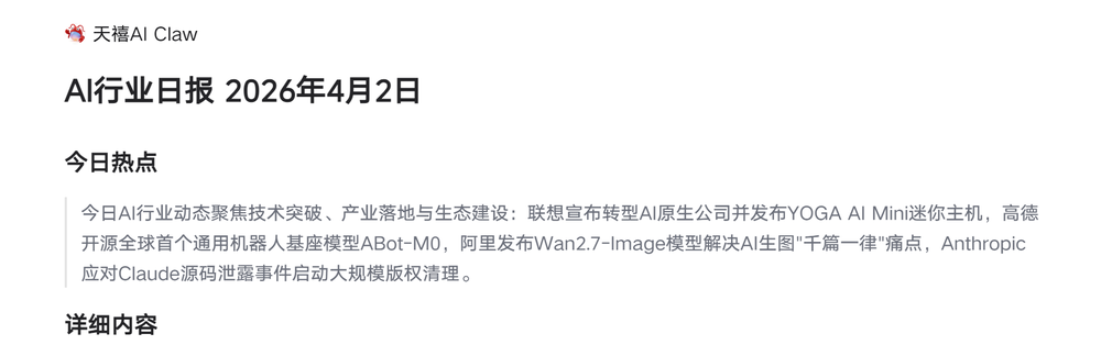 实测联想天禧Claw:我搭了个“多龙虾编辑部”,云主机24小时“替我打工”