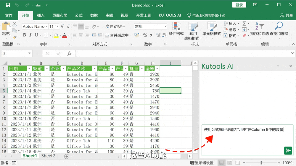 英特尔给商用AI PC打了个样!展出数十款国产AIGC应用,六大玩法改造电脑体验