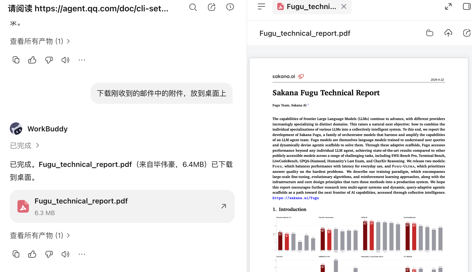腾讯推出Agent专属邮箱，我让它自动回复全网邮件