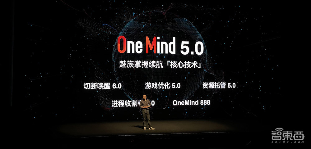 魅族18/18 Pro双旗舰发布 最狠堆料大杯和满血小杯来了