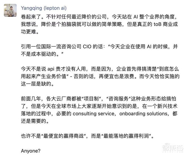 深扒大模型价格战:15家45款模型比拼,谁真便宜谁“打幌子”?