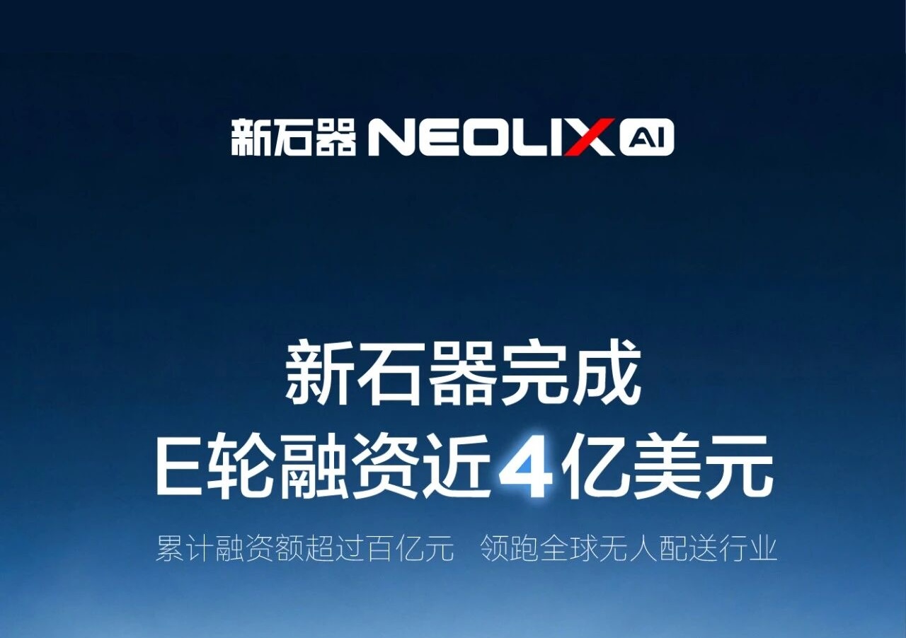 近27亿！今年自动驾驶领域最大单笔融资来了
