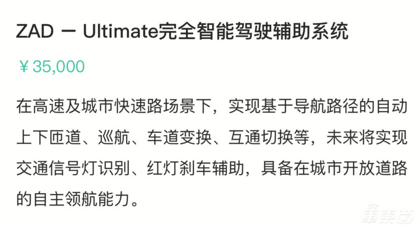 极氪001正式量产下线，下周交付，新车型产线正在搭建