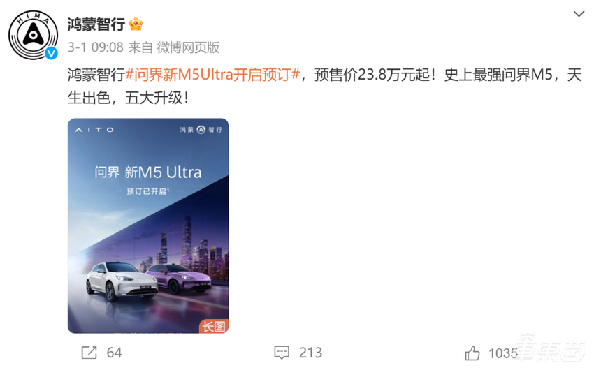 余承东开始反击！鸿蒙智行三款车齐发，一小时订单破万