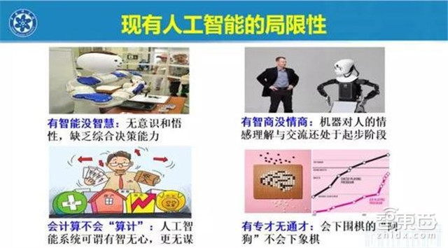 AI风口退潮？院士谭铁牛爆笑反击AI寒冬论【附下载】| 智东西内参