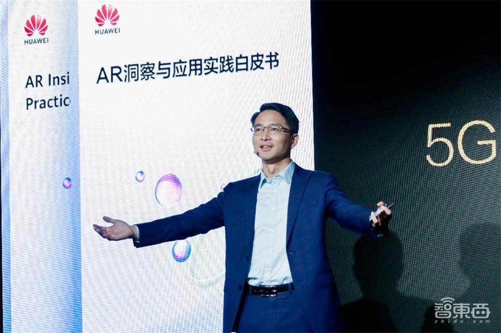 华为给出9大AR应用场景答案:抄作业就能赢吗?