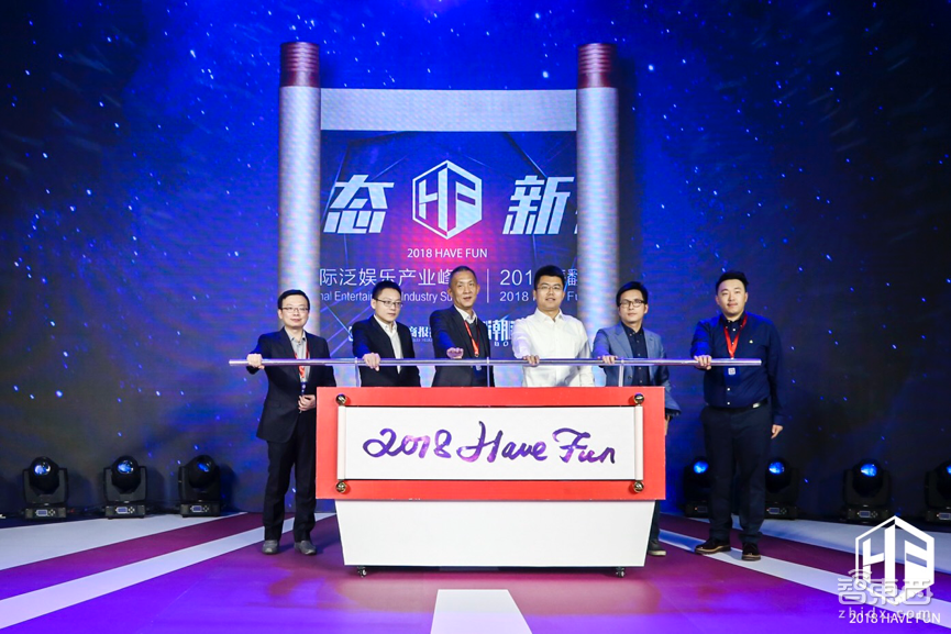 2018国际泛娱乐产业峰会启动在即,引领“互联网+”新趋势