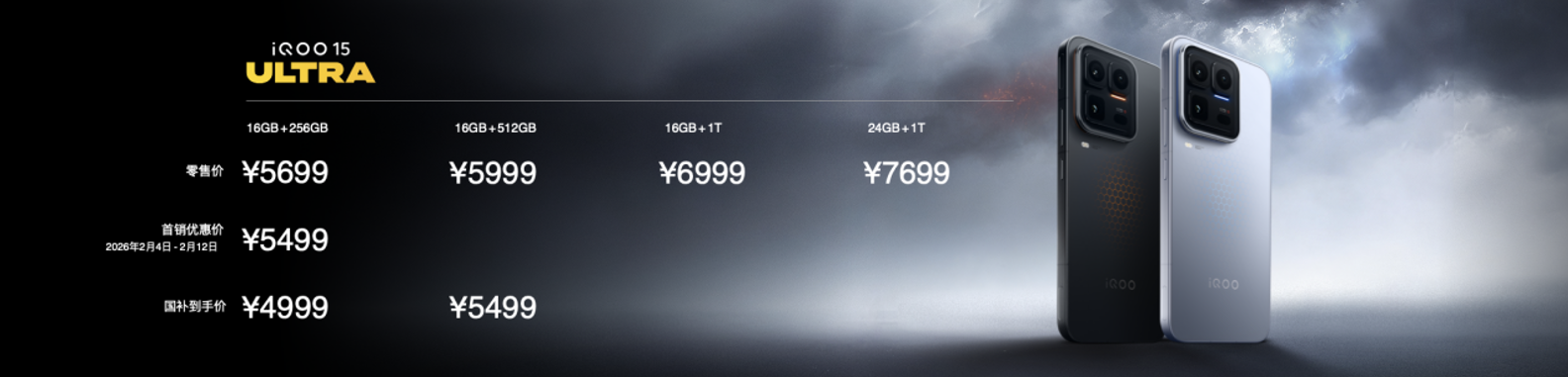 iQOO首个带风扇的“超大杯”新机来了,首发OLED屏黑科技,国补4999元起