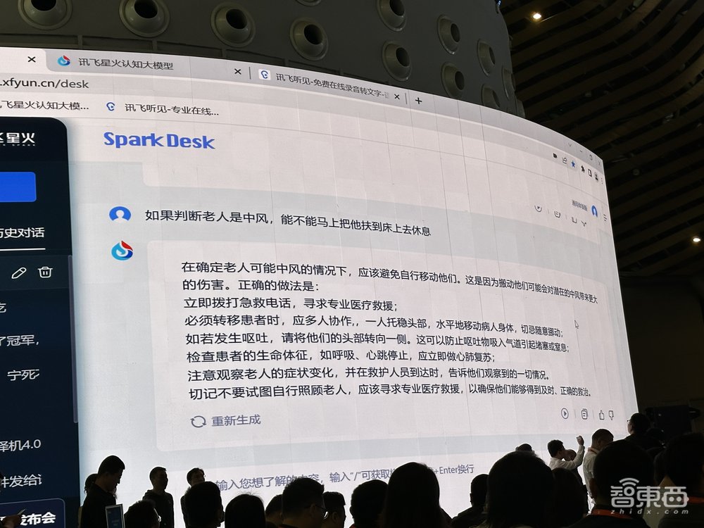 讯飞版大模型来了！首发通用人工智能评测体系，三大能力不输ChatGPT