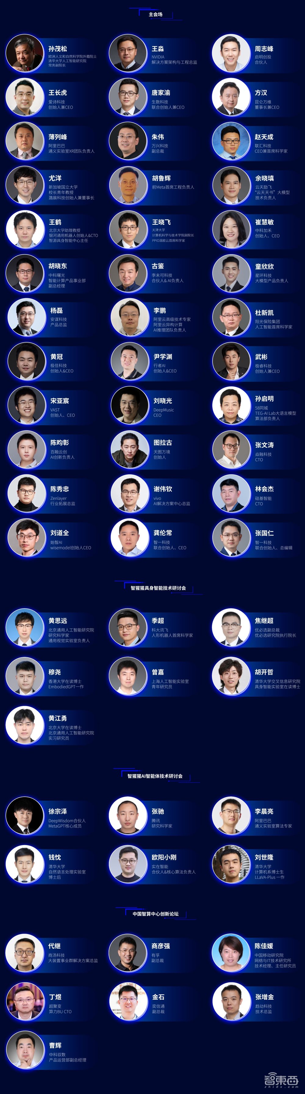 聚焦DeepSeek的颠覆与重构!2025中国生成式AI大会北京站将于4月1-2日盛大启幕