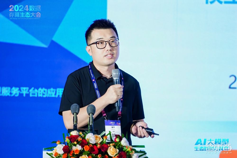 AI大模型生态暨算力大会9月25日举行,见证大模型时代的机遇与挑战
