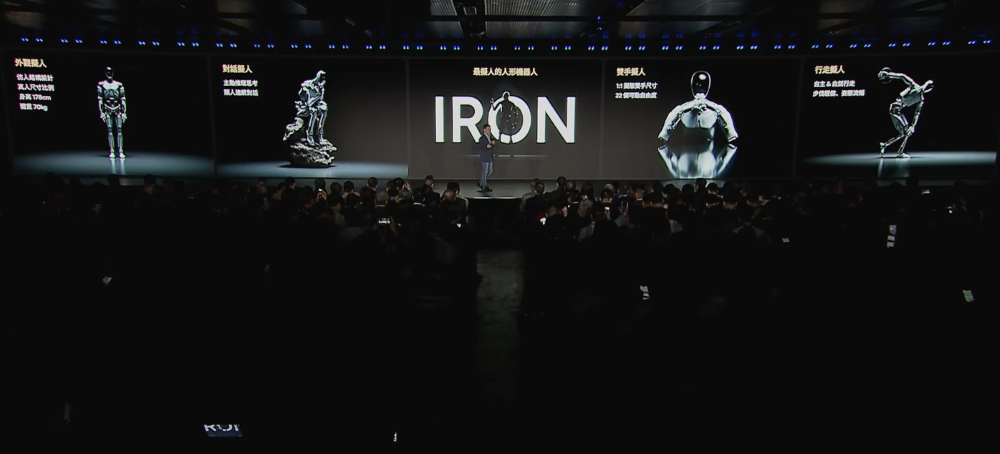 何小鹏亮出底牌！L3、增程车、机器人、飞行汽车量产时间表都定了