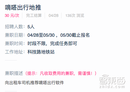 4家网约车的中场战事:出租车补贴大战再起!