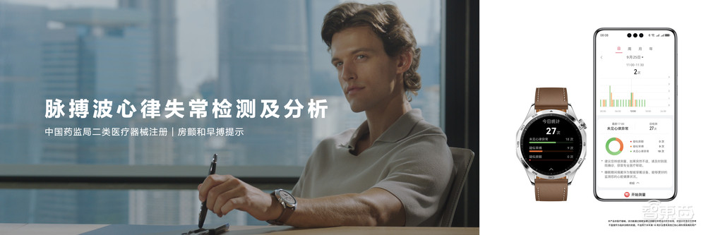 十年打造智能手表三重护城河,华为如何遥遥领先?