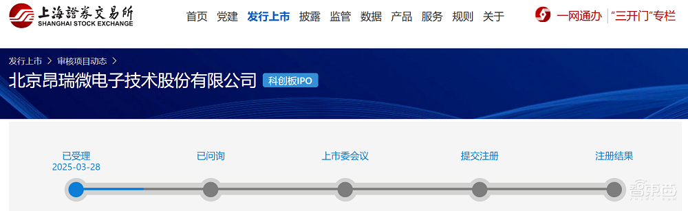 北京射频芯片龙头IPO获受理！华为小米持股，拟募资21亿