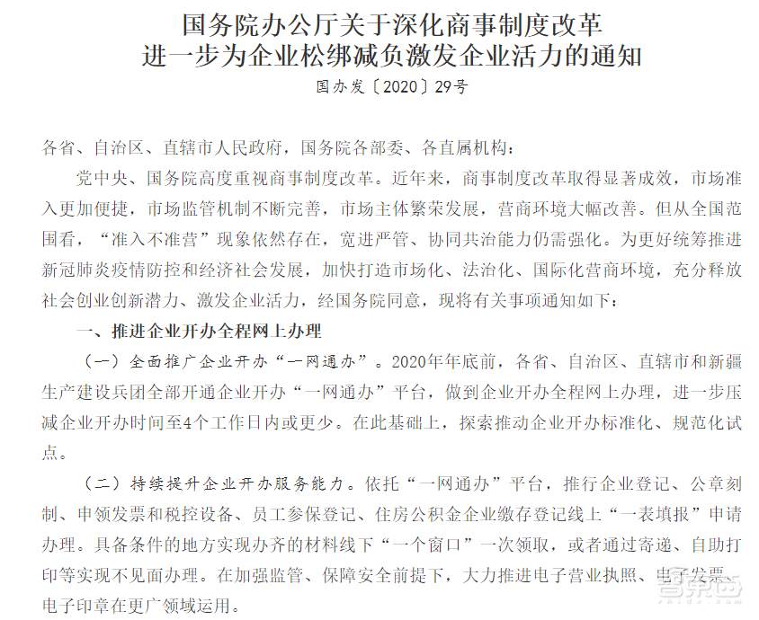 總理點(diǎn)贊，國務(wù)院發(fā)文！一網(wǎng)通辦到底多好用？真實(shí)現(xiàn)狀起底