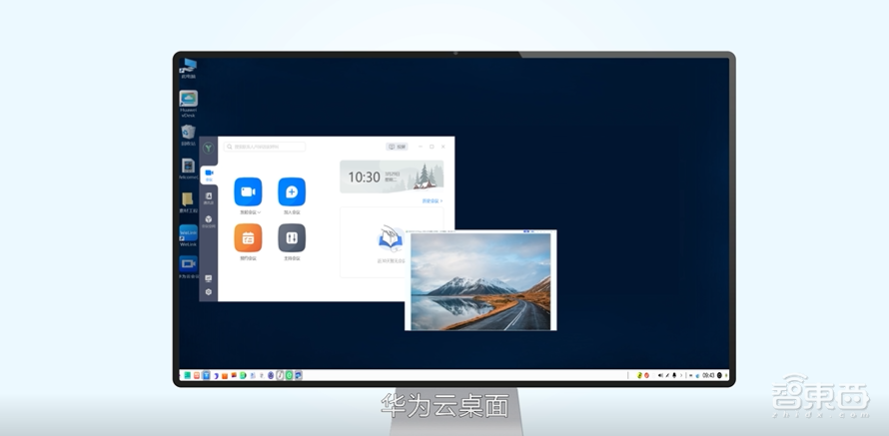 中国云办公市场头部效应显现!华为云拿下云会议和云桌面市场双第一