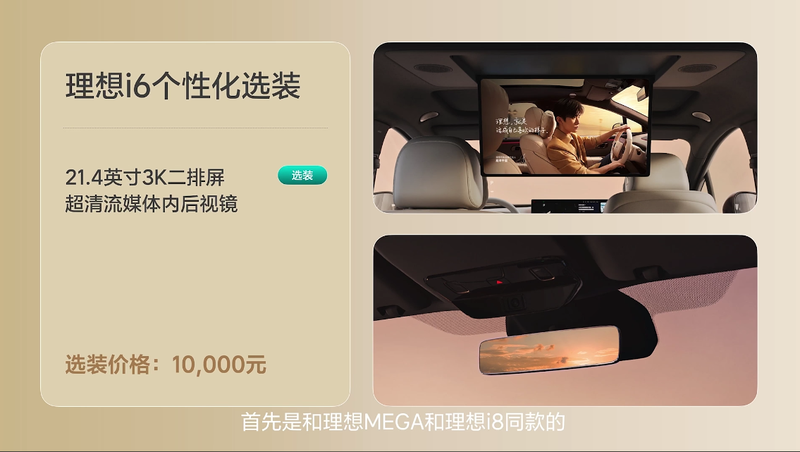 24.98万的理想i6只要21.48万就开走？网友：香爆了