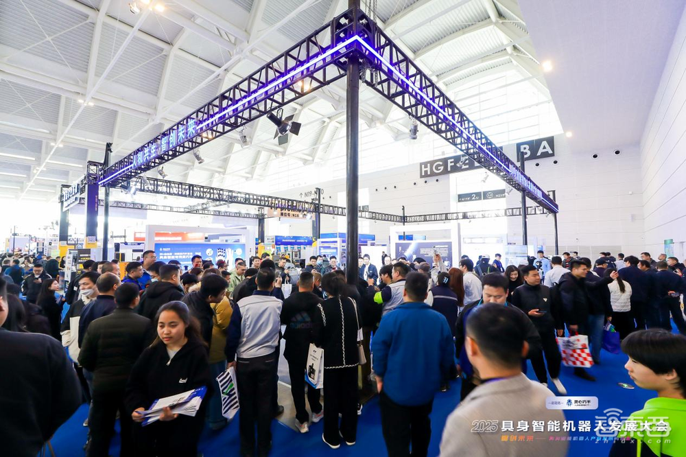 2025具身智能机器人发展大会在天津成功举办