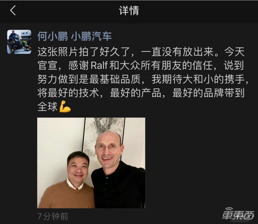 116亿收购零跑20%股份！反向合资造车新纪录，标致雪铁龙母公司出手