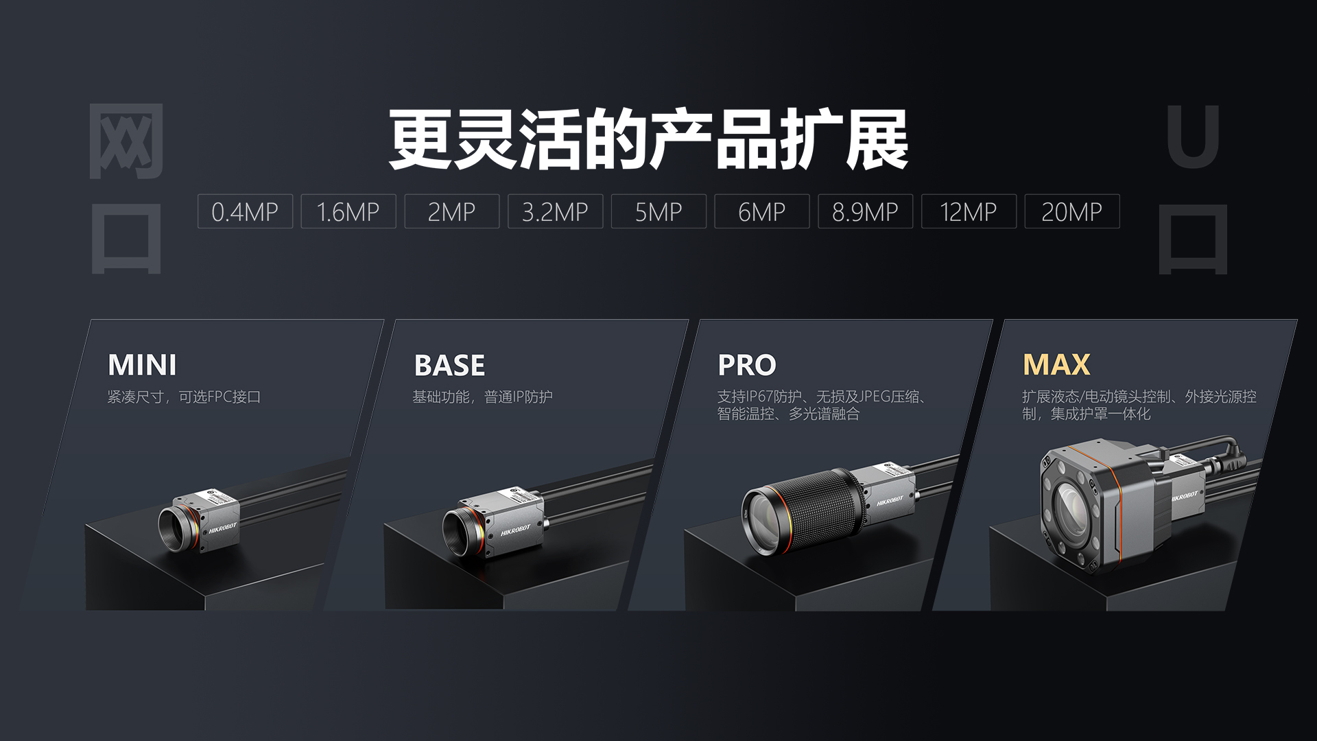 海康机器人重构机器视觉边界,解码行业“增长之困”的破局之道!