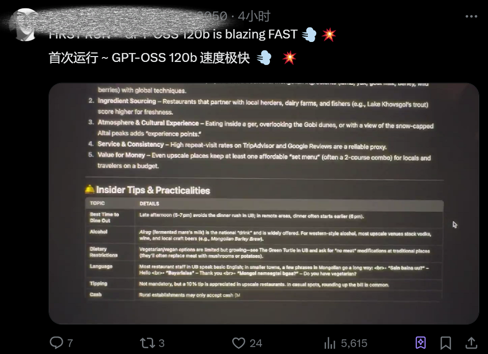 OpenAI时隔6年再度开源!两款推理模型,o4-mini级,手机和笔记本能跑